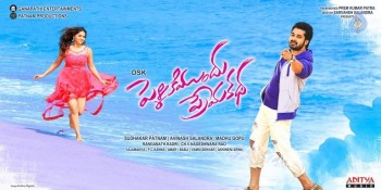 Pelliki Mundu Prema Katha Movie Posters and Photos - 11 of 13