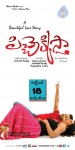 Pichekkista Movie New Posters - 33 of 36