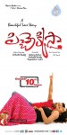 Pichekkistha Movie Release Date Posters - 10 of 13