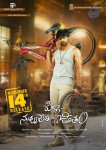 pilla-nuvvuleni-jeevitham-release-date-walls