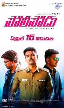 Policeodu Release Date Poster - 1 of 1