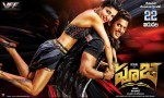 pooja-movie-release-date-walls