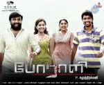 Porali Tamil Movie Wallpapers  - 1 of 41
