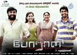 Porali Tamil Movie Wallpapers  - 24 of 41