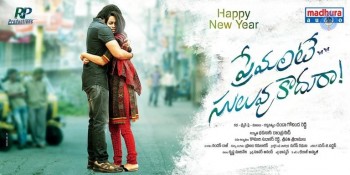 Premante Suluvukaadura New Year Posters - 6 of 9