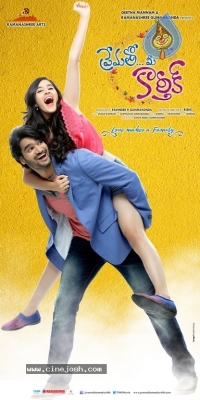 Prematho Mee Karthik Movie Posters - 7 of 8