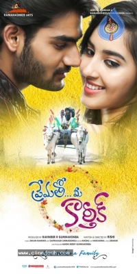 Prematho Mee Karthik Movie Posters - 8 of 8