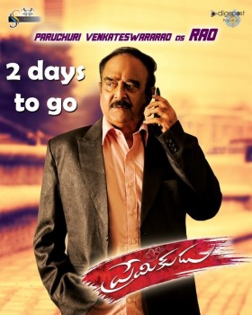 Premikudu 2 Days to go Posters - 1 of 6
