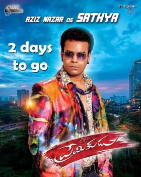 Premikudu 2 Days to go Posters - 5 of 6