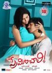 Preminchali Movie Poster - 6 of 13