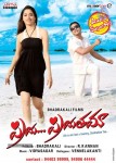 Priya Priyatama Movie Posters - 2 of 25