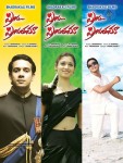 Priya Priyatama Movie Posters - 11 of 25
