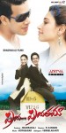 Priya Priyatama Movie Posters - 15 of 25