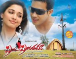 Priya Priyatama Movie Posters - 25 of 25