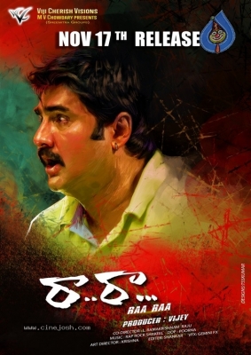 Ra Ra Movie Release Date Poster - 1 of 1