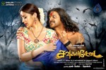 Raai Laxmi's Sowkarpettai Tamil Movie Photos - 4 of 30
