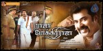 Raaja Pokkiri Raaja Tamil Movie Posters - 5 of 21