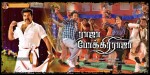 Raaja Pokkiri Raaja Tamil Movie Posters - 20 of 21