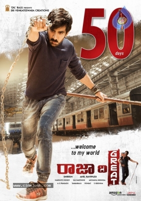 Raja The Great 50 Days Posters - 1 of 3