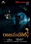 Rajamahal Movie Posters - 2 of 11