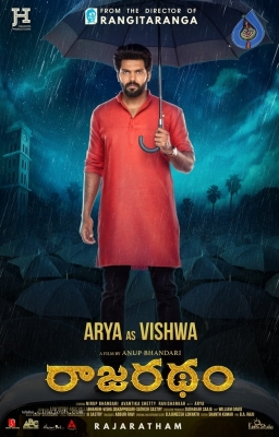 Rajaratham Movie Poster and Still - 1 of 2