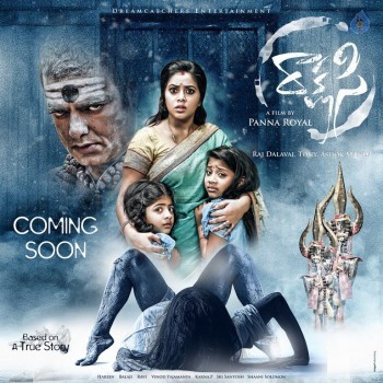 Rakshasi Movie Photos and Posters - 1 of 4