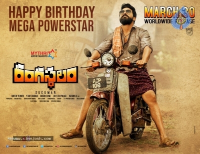 Ram Charan Birthday Wishes Posters - 1 of 2