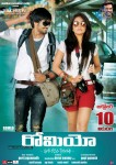 Romeo Movie New Posters - 3 of 6