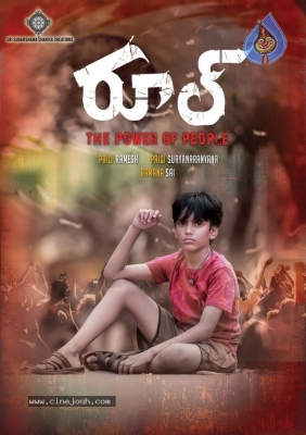 Rool Movie Release Date Posters - 1 of 9