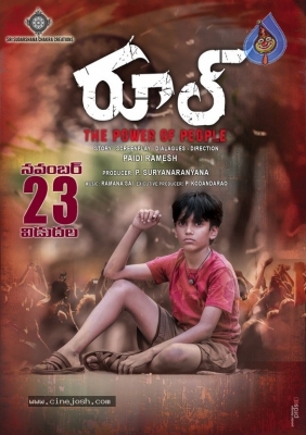 Rool Movie Release Date Posters - 2 of 9
