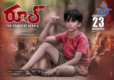 Rool Movie Release Date Posters - 3 of 9