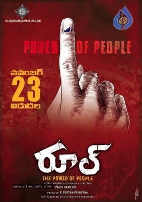 Rool Movie Release Date Posters - 4 of 9