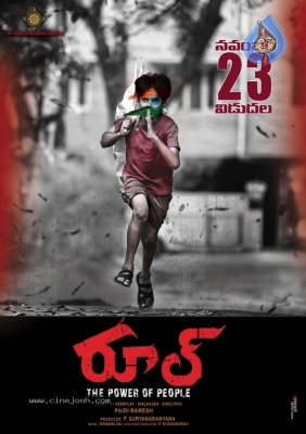 Rool Movie Release Date Posters - 9 of 9