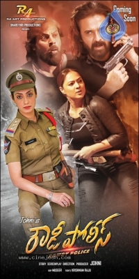 Rowdy Police Stills And Posters - 11 of 30