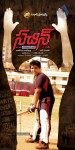 Sachin Movie Posters - 2 of 8