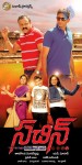 Sachin Movie Posters - 6 of 8