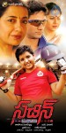 Sachin Movie Posters - 7 of 8