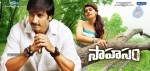 Sahasam Movie Wallpapers - 2 of 7