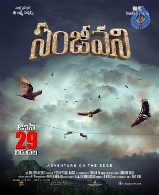 Sanjeevani Movie Release Date Posters And  Stills - 10 of 23