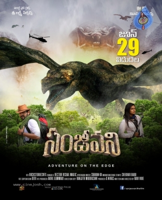 Sanjeevani Movie Release Date Posters And  Stills - 13 of 23