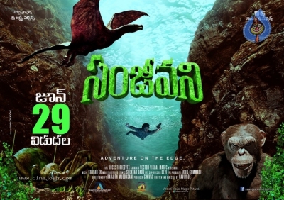 Sanjeevani Movie Release Date Posters And  Stills - 22 of 23