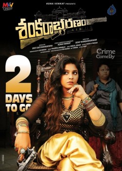 Sankarabharanam 2 Days to Go Posters - 2 of 2