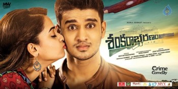 Sankarabharanam New Posters - 4 of 5