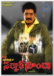 Sarkar Gunda Movie Wallpapers - 10 of 56