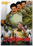 Sarkar Gunda Movie Wallpapers - 14 of 56