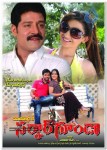 Sarkar Gunda Movie Wallpapers - 15 of 56