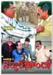 Sarkar Gunda Movie Wallpapers - 20 of 56