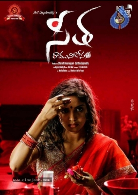 Seetha Ramuni Kosam Movie Posters - 2 of 5