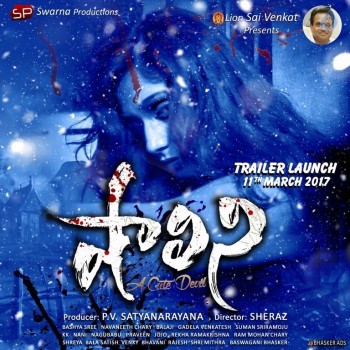 Shalini Movie Posters - 1 of 4