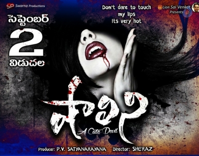 Shalini Movie Release Date Posters - 1 of 3